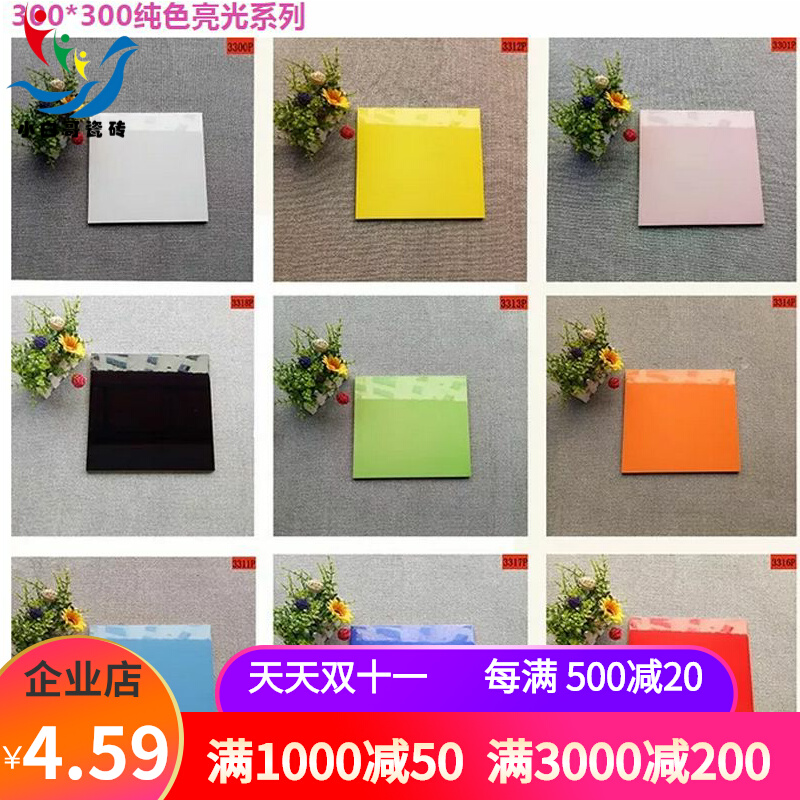 Colored brick bathroom tile kindergarten wall brick pure color Mediterranean blue 300 kitchen pink non-slip floor tile