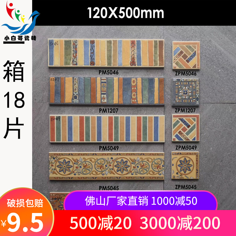 Wave conductor tile tile tile guest restaurant mosaic antique floor tile aisle skirting board ground foot line wave line corner