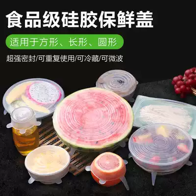 Silicone fresh-keeping cover, sealed bowl lid, food grade household kitchen cling film, multifunctional stretching six-piece set