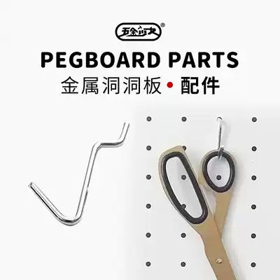 Hardware girl hole board Wall shelf Desktop storage Nordic punch-free photo wall decoration accessories