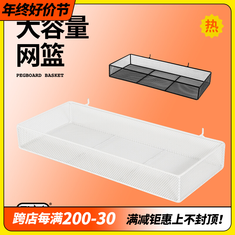 Hardware Girl Separation Net Basket Large Capacity Net Basket Hook Dongle Hole Plate Bookshelf Accessories Wardrobe Desk Bookshelf-Taobao