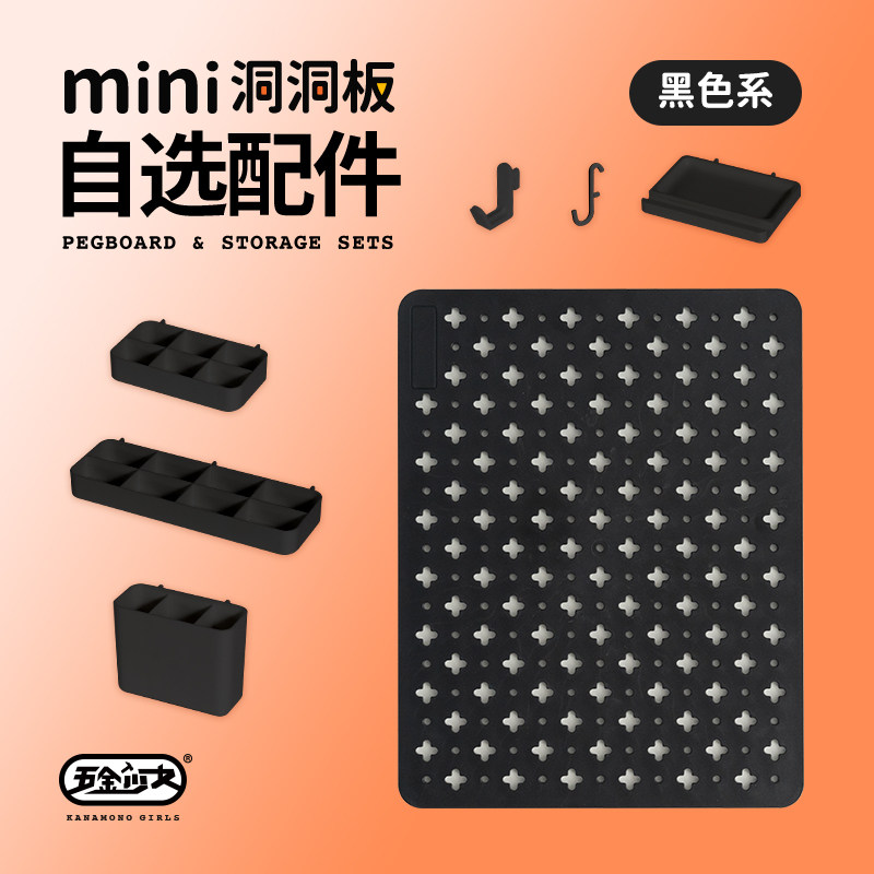 Hardware Adolescent Girls Free Punch Tabletop Dongle Board Mini Accessories Vertical Shelf Plastic Containing Wall Free of Nails Hook-Taobao