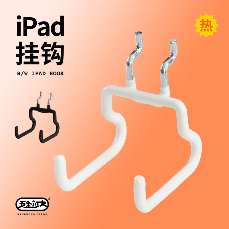 Hardware Girls IPAD Shelf Hook Dongle Board Accessories Bookshelves Shelf Storage Free of perforated hanging plate metal Nail-Taobao