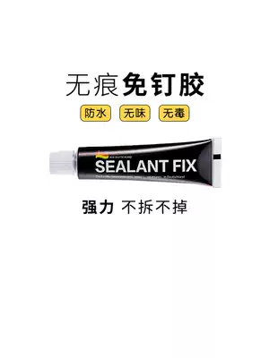 sealantfix manufacturers quick-drying liquid-free nail strong glue-free punch household installation today headline monopoly authorization