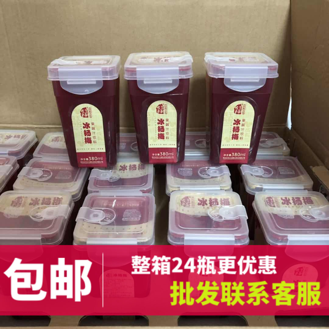 Guizhou Chengdu with Wang Huannet red ice poplar plum juice 380ml * 24 bottles of ice town fresh sour plum soup fruit and vegetable juice drink