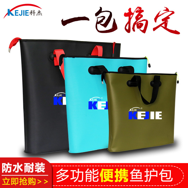 Kejie EVA fish protection bag folding waterproof bucket fish catch bag multi-function fish bag fish cage bag fishing gear bag fish protection bag