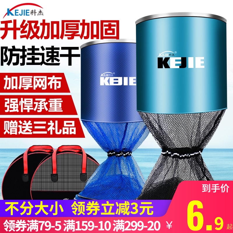 Kejie fishing net pocket Competitive thickened fishing protection bag Small portable quick-drying anti-hanging multi-functional fish net bag