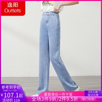 Yiyang Lesel jeans womens 2021 summer thin section high waist thin hanging loose wide leg mopping straight pants