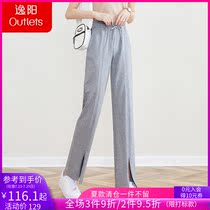 Yiyang 2021 summer new high waist casual sports pants elastic waist front slit straight pants female 11067