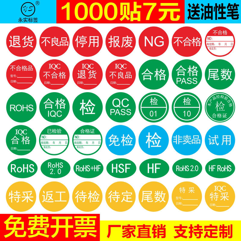 Round QC qualified label sticker special NG scrapped inspection-free mantissa rework defective product return pending inspection sticker QCPASS label handwritten can be pasted small size small dot sticker can be customized