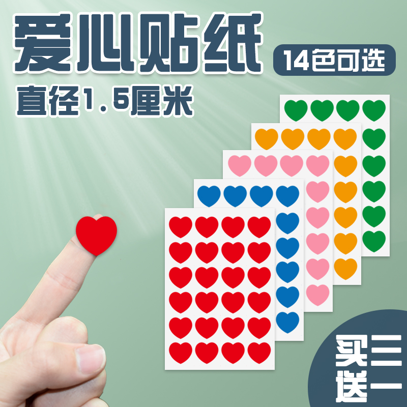 1 5cm Caring sticker hand ledger Loving Stickler with Heart-shaped Stickler Stickler Children Love Peach Heart-shaped Kindergarten Children Reward Stickers for Decorative Little Loving Wall Stickler
