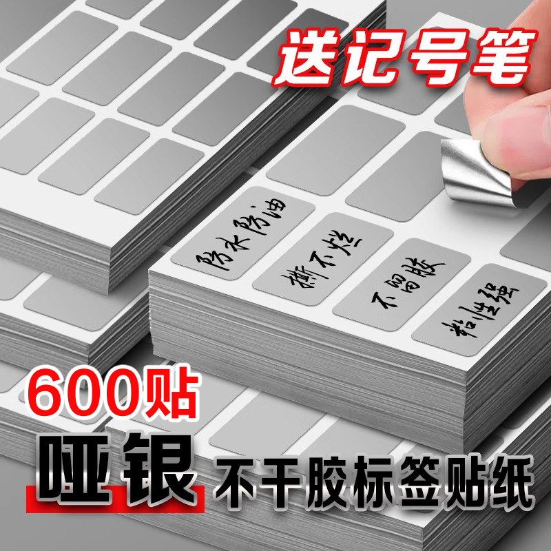 ADB Label Sticker waterproof and anti-adhesive sticker Custom Handwriting Ripping no Rotten Name Sticker Food Drug Retention Label Fixed Asset Label Paper Matte Silver Kitchen Home Holding Mark Sticker