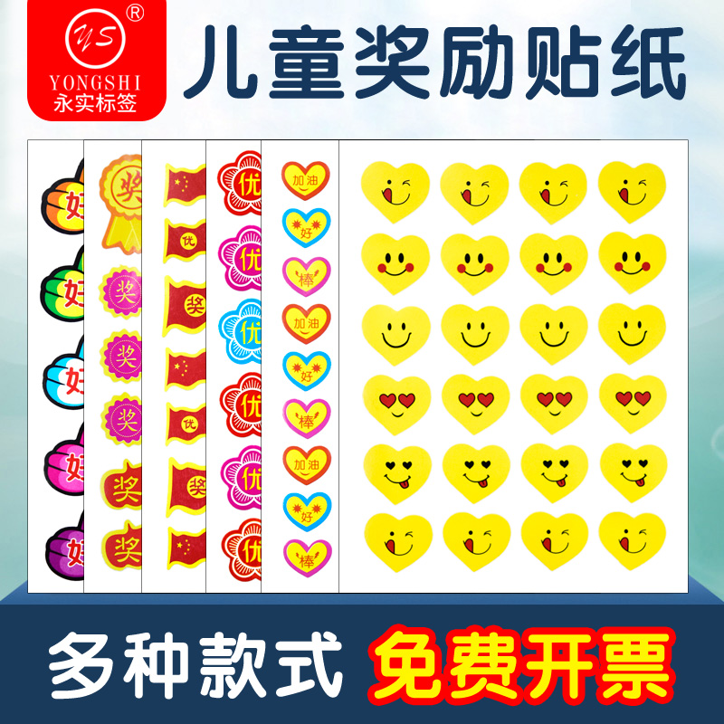 Child Reward Stickers Praise Sticker Elementary School Kids Kindergarten Small Red Flowers Pentagram Thumbs Small Stickler smiley face Teacher with special cartoon cute star 1st grade baby dress with small pattern
