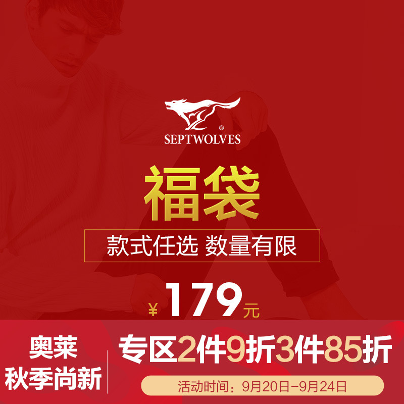 Blouson homme SEPTWOLVES    manches longues - Ref 3117884 Image 1