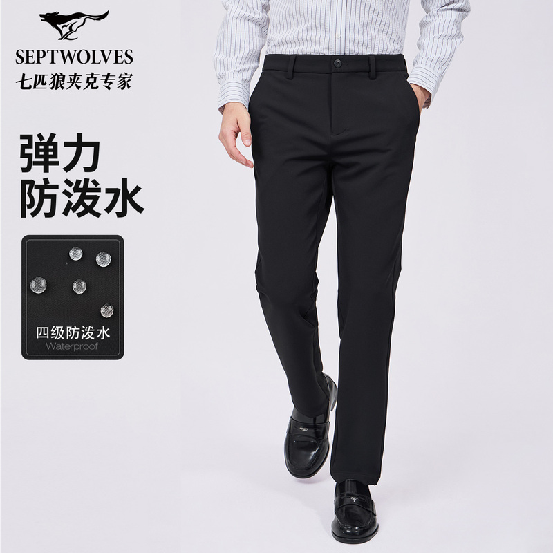 【Three-Proof】Septwolves Men's Business Casual Pants, Spring and Autumn Long Pants, Stretch Straight-Leg Men's Trousers