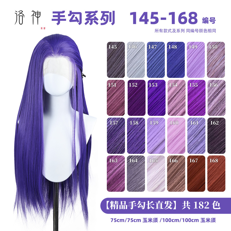 Luoshen Cosplay Hand-Knitted Wig, Versatile Silver-Blue Deep Mixed Purple-Orange High-Temperature Fiber Hand-Knitted Long Straight Hair 145-168 Luoshen Cosplay Hand-Knitted Wig, Versatile Silver-Blue Deep Mixed Purple-Orange High-Temperature Fiber Hand-Knitted Long Straight Hair 145-168