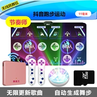 [Беспроводная связь] PVC Rhythmist 15 мм+черная карта Host+Somatosensory Game+3D Hyun Dance+Беспроводное обновление
