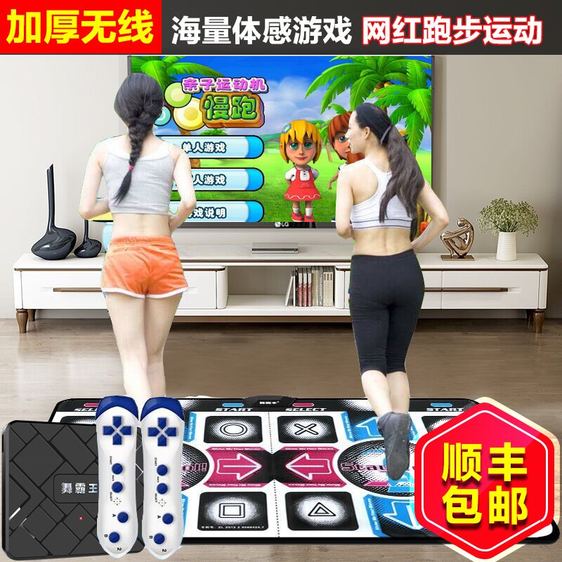 Dance Overlord wireless dance blanket double thickening TV computer dual-use running fitness hip-hop machine home wireless