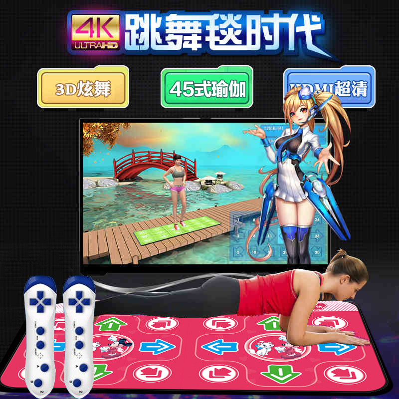 Dance Overlord 4K HD Dance Carpet Double TVB Computer Dual Purpose HDMI Interface MTV Live Dance Machine