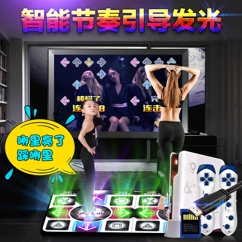 Dance Overlord yoga dance blanket wireless light-emitting computer TV dual-use somatosensory game home treadmill projector