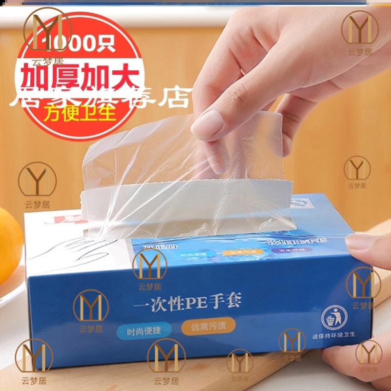 1000 Extraction Only Disposable Gloves Food Catering Plastic Hand Film Home Transparent Thickening Class Durable Boxed