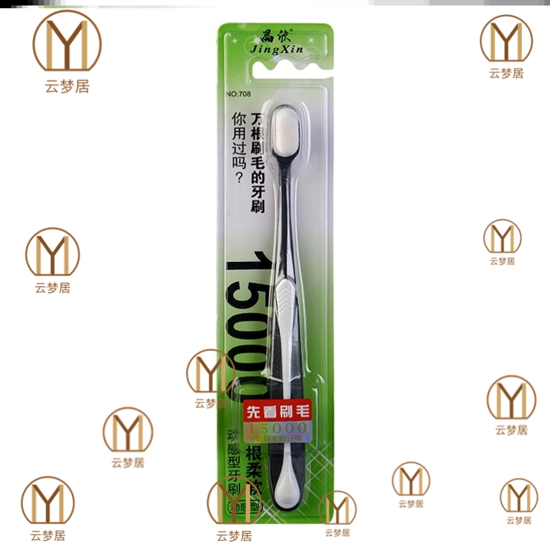 Adult Toothbrush Ultra Soft Hair ten thousand Capillary Hair Lovers Nano Toothbrushes Small Heads Men's Moon Gingival Sensitive Tooth Slit Brush
