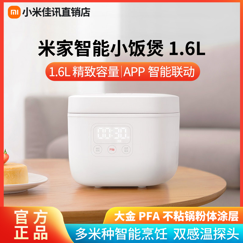 Xiaomi electric rice cooker 1 6L Mijia small electronic pot home smart APP remote reservation mini multifunction 1-2 people used