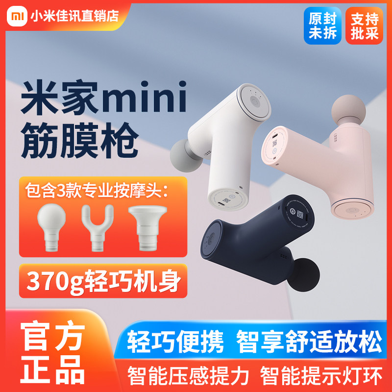 Xiaomi Mijia mini fascia gun girls muscle massage grab electric relaxation professional fascia mini neck membrane gun