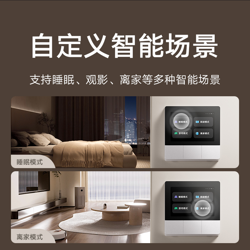 小米智能家庭面板：全屋智能家居中控，小爱同学掌控一切，mesh网关让家更智慧！