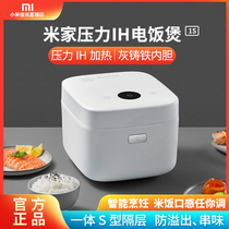 Xiaomi Mijia Intelligent Pressure IH rice cooker 1S 3L4 people Home small Xiaomi electric rice cooker automatic multifunction