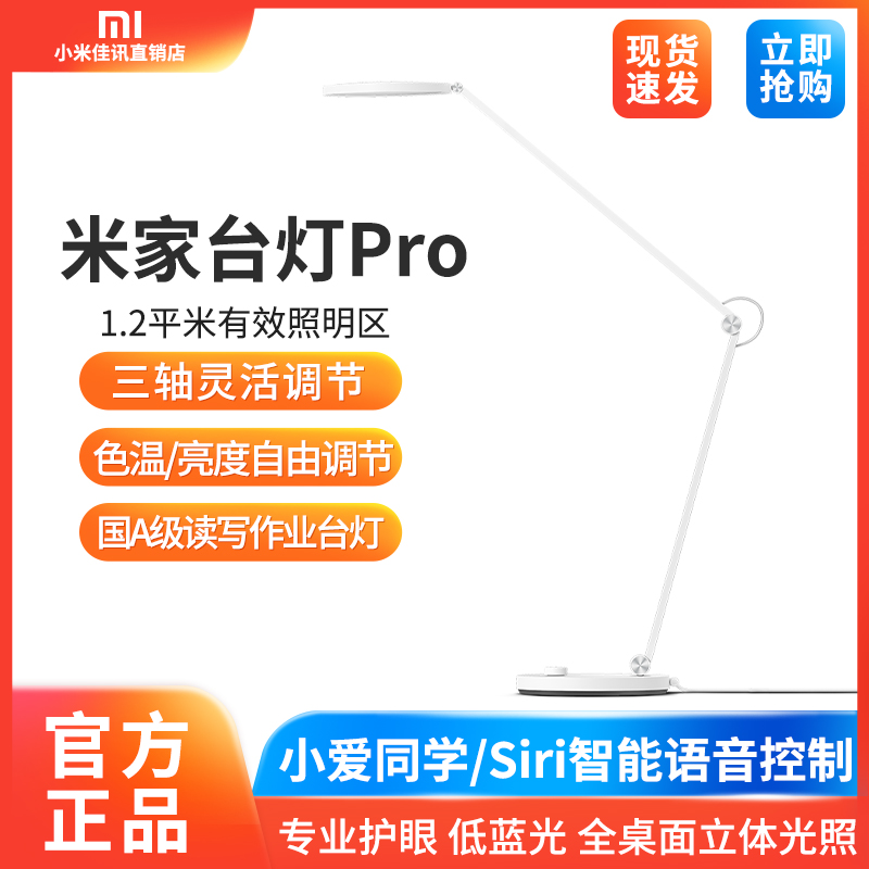 Xiaomi Mi Family Table Light Pro Smart LED Table Light Eye Hem Folding Student Desk Warm Light Source Bedroom Bedlamp