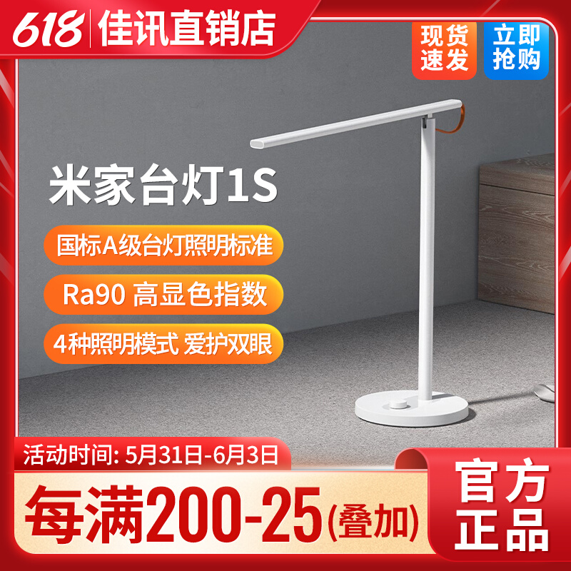 Xiaomi Xiaomi mi Home Desk Lamp 1S Bedroom desk Folding Protective Eye Smart Table Light Brief LED Bed Head Lamp