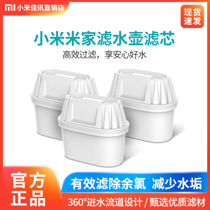 Xiaomi home filter kettle household water purifier kitchen tap water non-direct drinking filter portable water purification cup