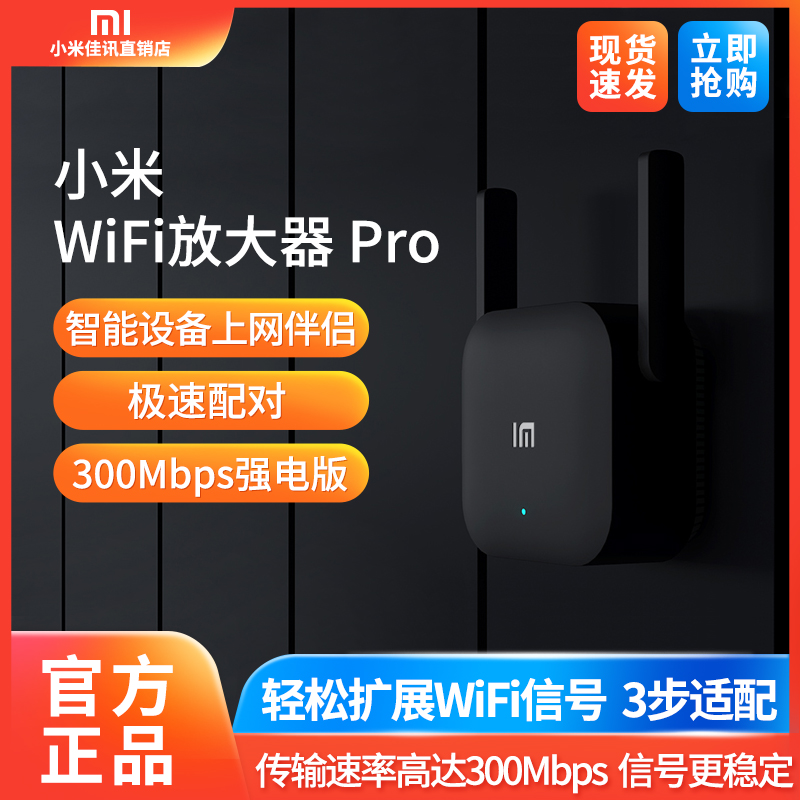 Xiaomi Wifi Amplifier Pro WiFi signal enhancer household router portable long-distance expansion repeater