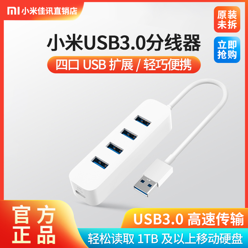 Xiaomi USB3 0 augers expand extension cord external connection usb multipurpose functional sockets U pan notebook