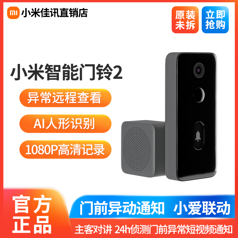 Xiaomi Mi Family Smart Doorbell 2 Suit Wireless Video Monitor Home Security Door High-definition Camera Cat Eye