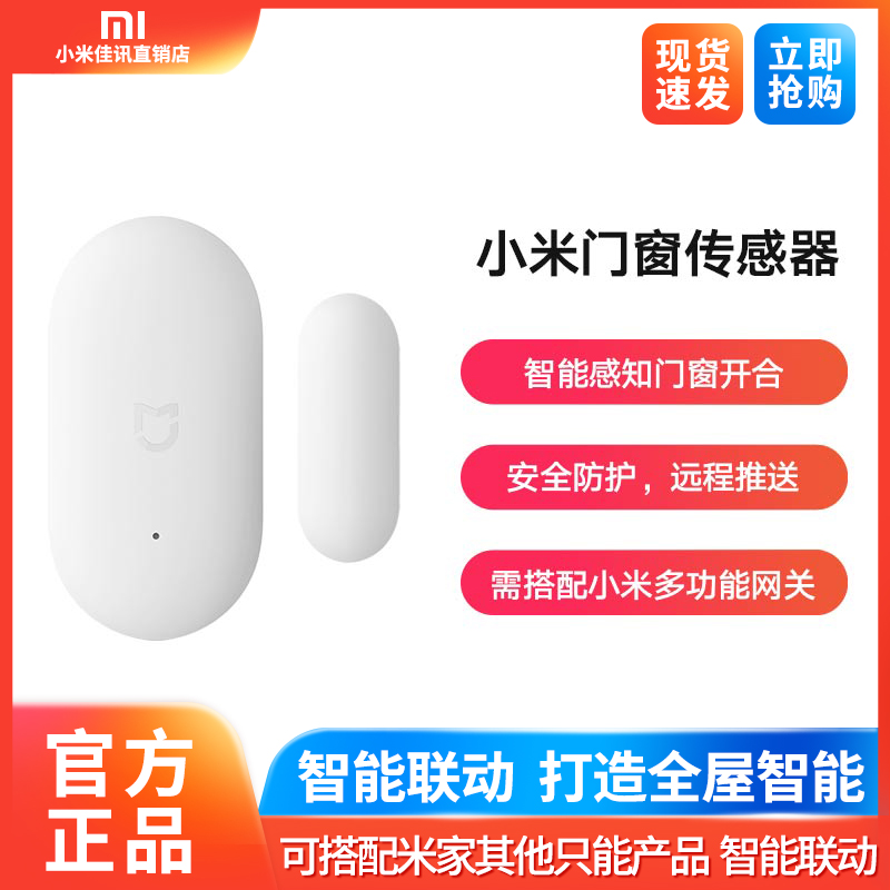Small Mi Mi Family Doors And Windows Sensors 2 Generations Of Magnetic Induction Xiaomi Smart Home Remote Home Burglar Doors And Windows Alarm