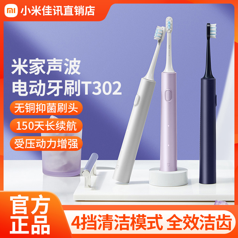 Small Mimeter Home Acoustic Wave Electric Toothbrush T302 Home Waterproof Rechargeable and Lovers Student Party Toothbrush-Taobao