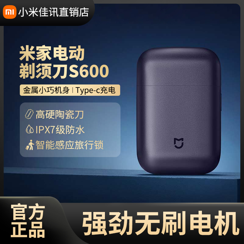 New Arrival] Xiaomi Mijia Electric Razor S600 Men's Razor Gift Box Mini Portable