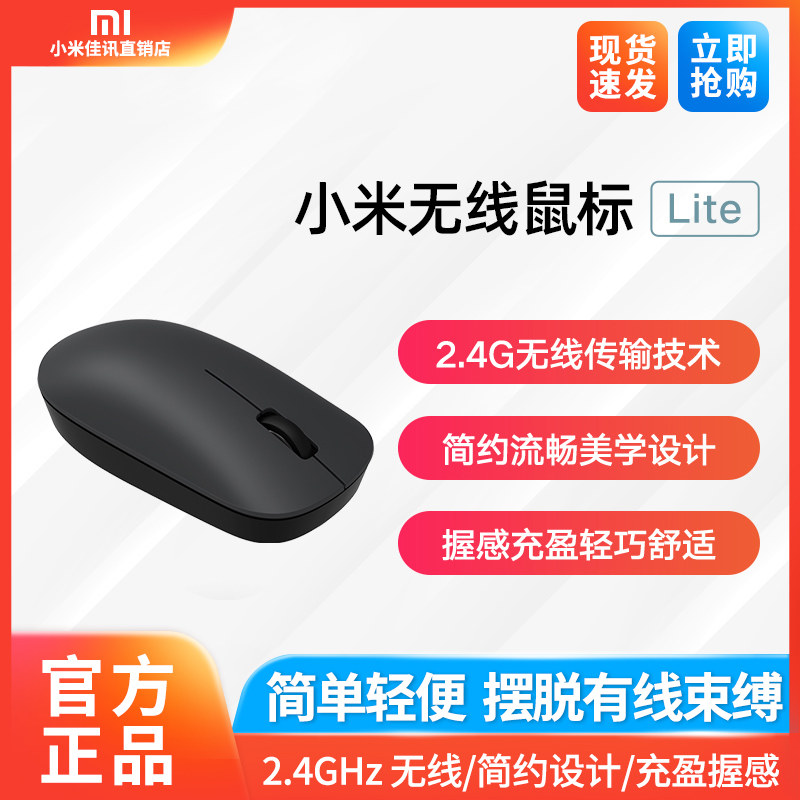 Xiaomi Wireless Mouse Lite Body Ergonomic Notebook Gaming Optoelectronics and Versatile Small Portable