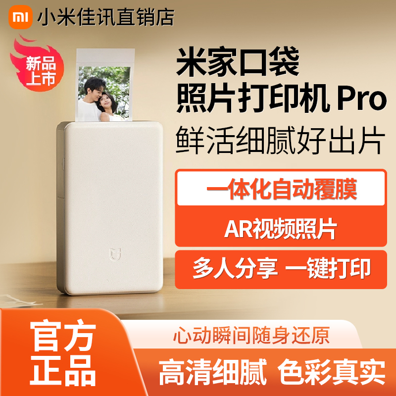 Xiaomi Mijia Pocket Photo Printer Pro Small Portable Instant Photo Printer Supports Ar Video Photo Printing