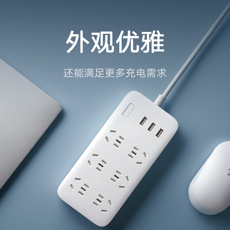 小米米家插线板6孔位基础版USB多功能家用接线板：安全便捷，智能家居新选择！