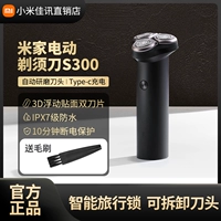 Xiaomi Mi Home Electric Shaver S300 Мужской скребок для мытья скребки Бритва S101 подарочная коробка