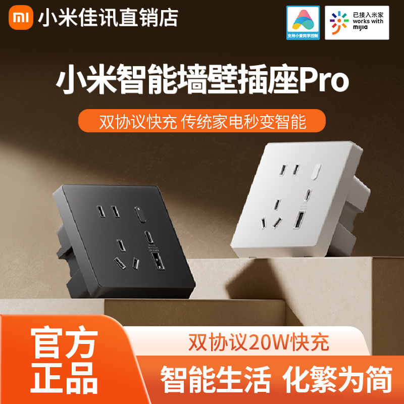 Xiaomi Smart Wall Socket Promesh2.0 Upgraded Version Smart Home Multi-Functional USB Fast Charging Socket Xiaomi Smart Wall Socket Promesh2.0 Upgraded Version Smart Home Multi-Functional USB Fast Charging Socket