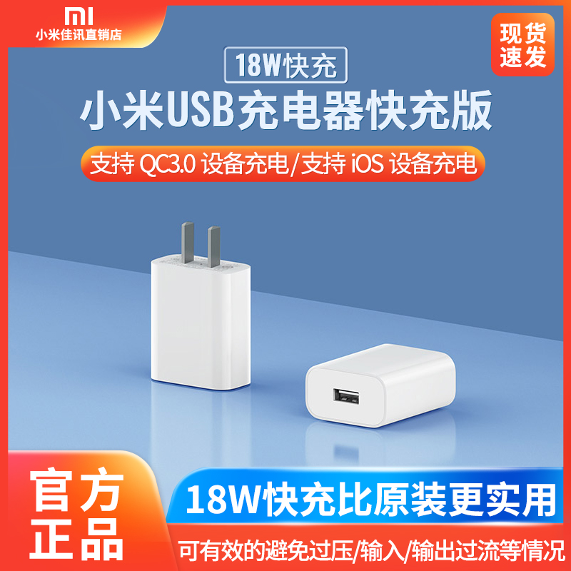 Xiaomi Charger 18wpd Fast Charge plug adapted to Xiaomi 10 meters 9 Android Apple phone 9V2 AUSB interface