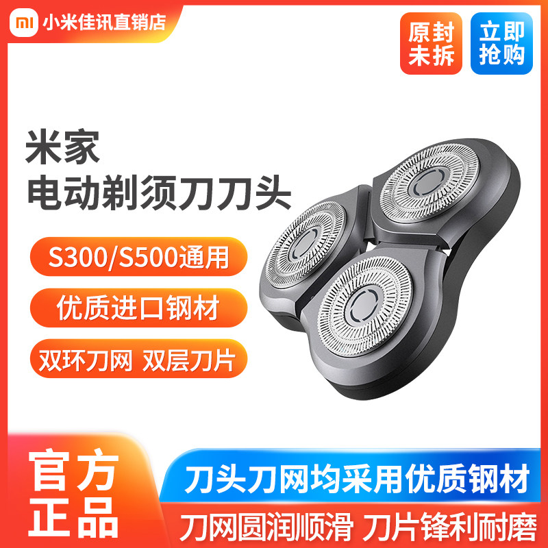 Original Clothing Little Mimey Home Electric Shave Cutter Head Accessories S100 Dual knife head S500S300 shaved Huknife replacement head