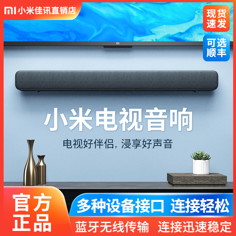 Xiaomi Xiaomi Xiaomi Xiaomi TV Sound Living Room Home Strip Back Soundwall 5 1 Home Cinema Surround Bluetooth