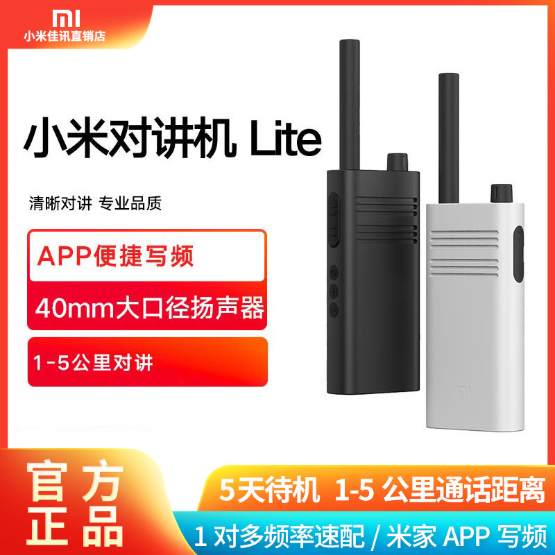 Xiaomi Intercom Lite Handheld for Civil High Power ultra-thin Mini Long Distance Outdoor Handout Radio
