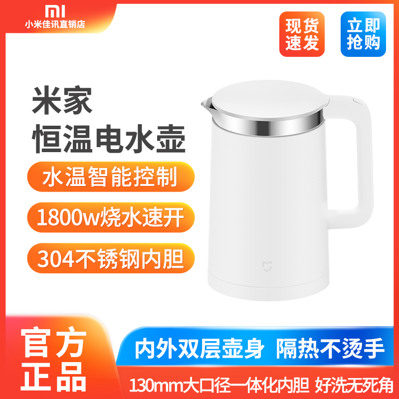 Xiaomi Xiaomi Mijia thermostatic quick cooking pot home double layer stainless steel insulated automatic power cut hot boiling water pot