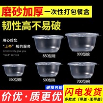 Disposable Bowl Plastic Home Packed Meal Kit Takeaway Round Soup Bowl Commercial Thickening With Lid Small Bowl Wine Mat Cutlery